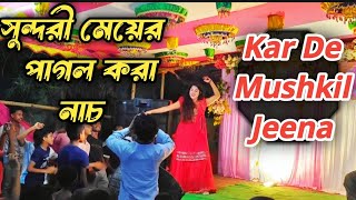 Kar De Mushkil Jeena কার দে মুস্কিল জিনা হিন্দি গানের ড্যান্স [upl. by Asela]