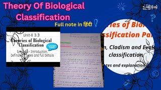 Theory of Biological Classification MSC zoology notes in Hindi [upl. by Niret]