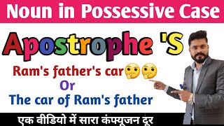 Apostrophe S Correct Uses  Noun in Possessive Case [upl. by Irreg206]