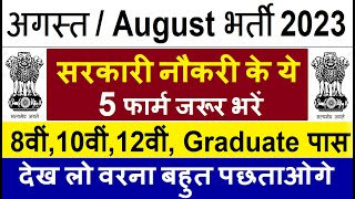 Top 5 Government Job Vacancy in August 2023  Latest Govt Jobs 2023  Sarkari Naukri 2023 [upl. by Nad]