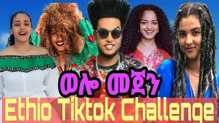 Frezer Kenaw Babi  Welo Mejen Tiktok challenge New Ethiopian wello Music Video 2021 [upl. by Ekram]