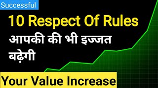 10 Respect Of Rules success  10 respect of rules regulations [upl. by Ide457]