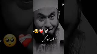 Molana Tariq Jameel ka bayan tariqjameel molana bayan islamicscholar new bayan by Tariq Jameel [upl. by Cohligan508]