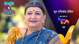 NEW Wagle Ki Duniya  Ep 932  26 Mar 2024  Teaser [upl. by Hett]