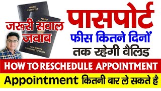 How to reschedule passport appointment  Validity of passport fees  appointment kitni bar le sakte [upl. by Ulphiah]