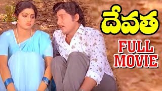 Devatha Full Movie l Shoban Babu l Sri Devi l Jayapradha l K Ragavendra Rao l Suresh Productions [upl. by Dalis]