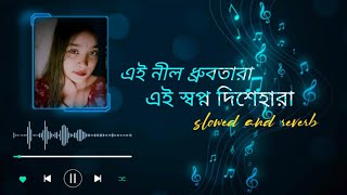 Eii Nil Dhrubotara  Bengali Romantic songs  Chirosathi  copyright free music 🎶 [upl. by Presley]