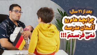 آیا آلمان جای خوبیه برای زندگی؟ 🏡 جدیدترین شرایط خرید خانه با وام مسکن در آلمان چیه؟ [upl. by Enyrhtac]