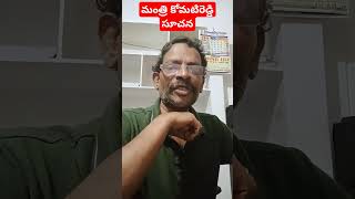 విద్యార్థులను వేధిస్తే కఠిన చర్యలు BVR TV OFFICIAL [upl. by Ylrebmit]