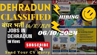 Dehradun classified जॉब इस हफ्ते dehradunclassified job dehradunjobs jobs uttrakhandprivatejobs [upl. by Carilla570]