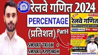 🔴 रेलवे गणितPercentageप्रतिशत RPF SINTPC GROUPDTECHALPRAILWAY Book Aditya Ranjan Sir rpf [upl. by Ahsiuqal]