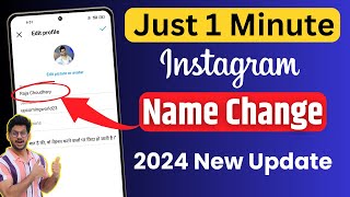 How To Change Instagram Name Change kaise karen  Instagram Me Name Kaise Change Kare [upl. by Akinak]