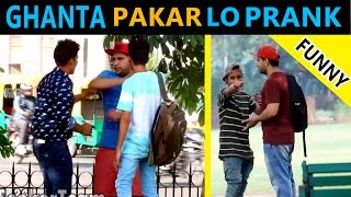 Ghanta Pakar Lo Prank  Pranks in India  TST Videos [upl. by Yme929]