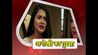 Shaurya Aur Anokhi Ki Kahani Shaurya BEATS Vineet  Anokhi ANGRY On Vineet amp His Parents [upl. by Gies]