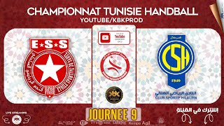 🤾J9🏆🟩 ETOILE SDUSAHEL🆚 CLUBSHILALIEN🏆HANDBALL Championnat de Tunisie 20232024  fthb [upl. by Belier329]