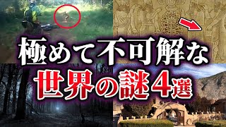 【ゆっくり解説】謎が謎を呼ぶ！？未だ明かされない極めて不可解な世界の謎4選 [upl. by Anstus230]