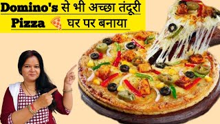 How to cook Pizza 🍕 in Electric ⚡ TandoorReview of Wellberg electric tandoorघर पर पिज्जा बनाए। [upl. by Isaacs]