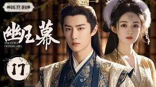 MULTISUB 【幽玉慕 The Story of Pearl Girl】▶EP 17 💋侯府贵女身负血海深仇，以非凡之姿，绽放璀璨光芒，华丽逆袭，报仇雪恨霸行天下💐赵丽颖王一博【珠帘玉慕】 [upl. by Layman362]