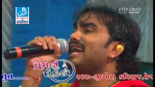 Jignesh Kaviraj Nagar Mein Jogi Tejal Thakor 2017 Vanakbara Live Dayro  Part  4  Dj Love Songs [upl. by Macfadyn]