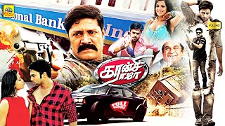 Currency Raja Vasool Raja Tamil Dubbed Full Movie  Navdeep  Srihari  Brahmanandam  Prudhvi Raj [upl. by Katha]