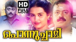 Ponnuchami Malayalam Full Movie  Evergreen Malayalam Full Movie  Suresh Gopi  Chithra [upl. by Spada]