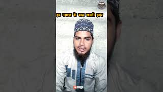 Surah Yaseen viralvideo shorts shamim short shamim shamimmazharioffical [upl. by Eisinger55]