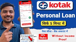 Kotak Mahindra bank se loan kaise le 2024  Kotak bank se loan kaise le  Kotak Personal Loan [upl. by Ellinad]