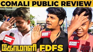 Comali Public Review  Jayam Ravi  Kajal Aggarwal Yogi Babu  Pradeep [upl. by Tildi]