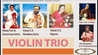 Violin Trio Prof M Subramanya Sarma SR Mahadeva Sarma SR Rajasree  സ്വാതി തിരുനാൾ കീർത്തനങ്ങൾ [upl. by Beatrice]