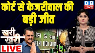 KhariKhari  Delhi High Court से Arvind Kejriwal की बड़ी जीत  Loksabha election News  dblive [upl. by Alema]