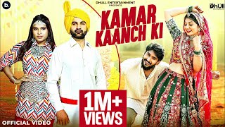 Kamar Kaanch Ki Official Video  Amit Dhull  FT Mannu Pahari Peehu Yadav  Latest Haryanvi Song [upl. by Roger313]