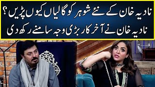 Nadia Khan Talks About Her Husband  G Sarkar With Nauman Ijaz  Neo  JQ2W [upl. by Annora]