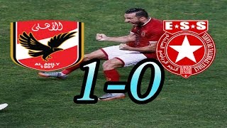 AL AHLY VS ETOILE SAHEL 10 Ali Maaloul Goal Champions de la CAF  22102017 Highlights HD [upl. by Vaas42]