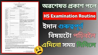 HS 2nd year exam date 2025  HS exam 2025 date assam  HS 2nd year exam 2025 [upl. by Wilek776]