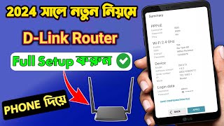 D Link Router Setup 2024  How To Setup Dlink Router  Setup Dlink Router Dir 615  DLink Router [upl. by Mirabella]