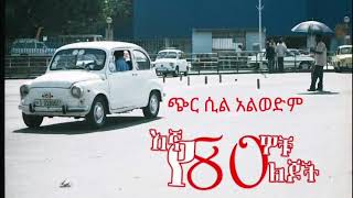 Enana Dubale Chire Sile እናና ዱባለ ጭር ሲልEthiopia Music [upl. by Leinahtan]