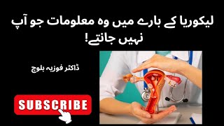 Leukorrhea kya hota hai vaginaldischarge leukorrhea healthtube likoria [upl. by Eltsyek427]