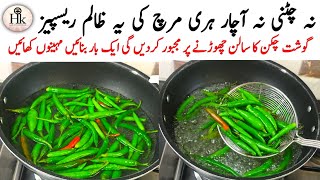 5 Minutes Recipes  Quick Low Cost Recipes For Lunch  3 Best Hari Mirch Recipes Better Then Salan [upl. by Sheya]