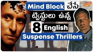 Top 8 Suspense Thrillers With MindBlowing Twists  Part1  Movie Matters Telugu [upl. by Bor]