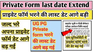 Private form 2023 last date  University private admission 2024  Private ba admission 2023 [upl. by Annohsat]