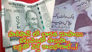 Do you know the value of the Indian rupee in Pakistan If you go with one lakh you will be a king [upl. by Yras]