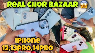 REAL CHOR BAZAAR DELHI  IPhone 131415Pro Max Only 4500  JAMA MASJID CHOR BAZAAR  CHOR BAZAAR [upl. by Annaujat]