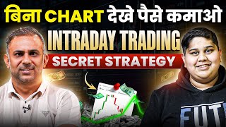 🔥 Intraday Trading से मोटा पैसा कमाना सीखो  How To Find Right Stock For Trading  Operator Strategy [upl. by Ennasil17]