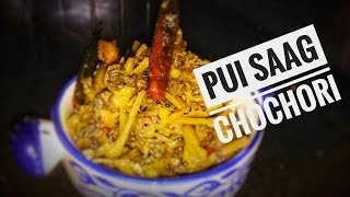 HOW TO MAKE NIRAMISH PUI SAAK CHOCHORI Basella alba spinach recipe [upl. by Dedie687]