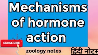 Mechanisms of hormone action MSc zoology 2nd semester Hindi notes [upl. by Eiddet]