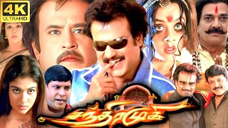 Chandramukhi Full Movie In Tamil  Rajinikanth Vadivelu Jyothika Nayanthara  360p Facts amp Review [upl. by Dupaix]