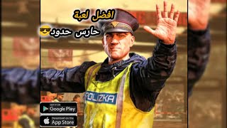 Contraband Police افضل لعبة حارس حدود برية كمشت شغلات [upl. by Kavanaugh]