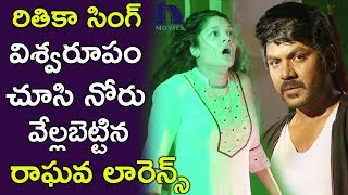 Raghava Lawrence Stunned With Rithika Singh Acting  2017 Telugu Movies  Rithika Singh [upl. by Bonnibelle]