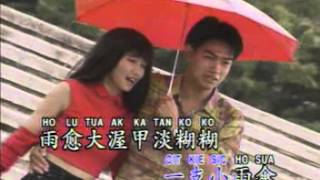 Hokkian Song  一支小雨傘 Cit Ke Sio Ho Sua [upl. by Krever]