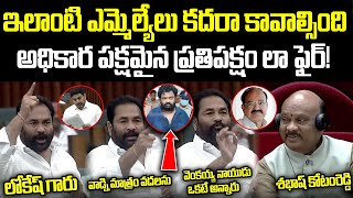 Kotam Reddy Sridhar Reddy Aggresive Speech In Assembly  Kotam Reddy Speech Today  Cloud Media [upl. by Drucilla]